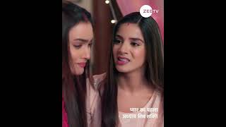 Pyaar Ka Pehla Adhyaya Shiv Shakti  Episode  203  January 9 2024  ZeeTVME [upl. by Ateiram698]