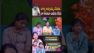 Need Help Youtubers Jammikunta Sisters Emotional Interview mamathakankala6725  Shiva Studios [upl. by Eelyak747]