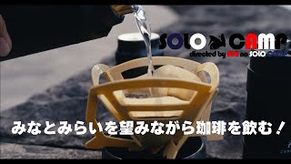 珈琲ツーリング 横浜みなとみらい大さん橋の像の鼻防波堤で珈琲ブレイク！【 モトブログ 】【 LumixS9 】【 ツーリング 】【 珈琲 】【 ルミックス 】【 S9 】【 珈琲ツーリング 】 [upl. by Nirrol]