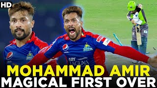 Mohammad Amirs Magical 1st Over Against Lahore Qalandars  HBL PSL 2021  MB2A [upl. by Cerveny540]