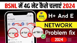 Bsnl mein 4g net kaise chalaye  Bsnl network problem solution  bsnl h to bsnl 4g kaise use kare [upl. by Armmat]