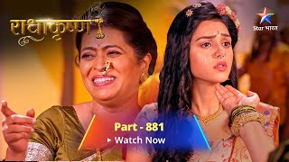 FULL VIDEO  RadhaKrishn Raasleela Part 881  राधाकृष्ण  Bhargavi Par Laga Dosh starbharat [upl. by Yorker]