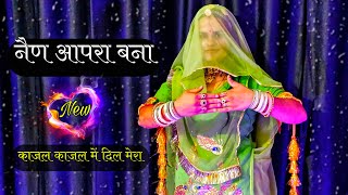 Nain aapra banna kajal kajal me dil mera  new rajasthani song  Jalal Khan  marwadi song dance [upl. by Nine]