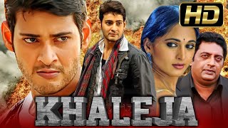 Khaleja खलेजा Full HD  Mahesh Babu Superhit Bhojpuri Dubbed Full Movie  Anushka Shetty [upl. by Airamanna]