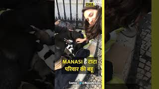 कौन हैं Tata की बहू मानसी जो संभालेंगी Inova कार बनाने वाली इस कंपनी की कमान shorts tata viral [upl. by Adnaloj]