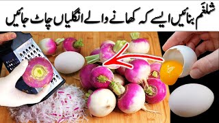 شَلغَم بنائیں ایسے کہ کھانے والے انگلیاں چاٹ جائیں😱NEW TURNIP Cooking💯Easy Veg Fry Recipes❗️SHALGAM [upl. by Airekal350]