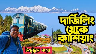 Darjeeling Toy Train Journey Darjeeling To Kurseong By Toy Train [upl. by Nnylsor]