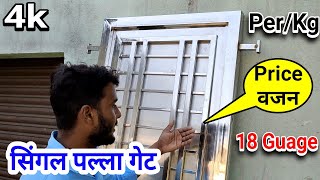 Steel Main Gate Price लोहा से ज्यादा मजबूत  Stainless Steel Door Price and Weight [upl. by Leslee]