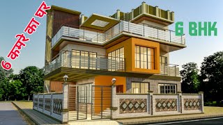 6 bedrooms house plan  APNA GHAR ADVICE  3D PLAN ELEVATION VIEW [upl. by Karil]