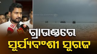 Minister Suryabanshi Suraj Assesses Situation at Dhamra Port Amid Impending Cyclone Dana [upl. by Ennalorac102]