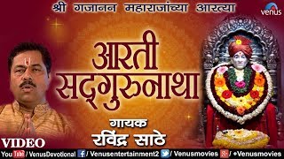 Shegaon Swami Gajanan Aarti  RAVINDRA SATHE  AARTI SADGURUNATHA [upl. by Saville]