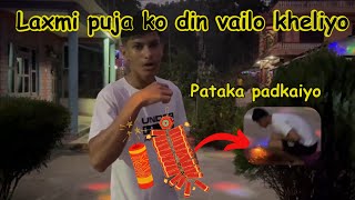 TIHAR MA BHAILI KHELIYO😍 RA PATAKA PADHKAIYO🧨🧨 BIRAJ PATHAK VLOGS [upl. by Straus]