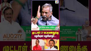 முட்டாள் SP லட்சுமணனுக்கு தெரியுமா தெரியாதா  Thamarai TV [upl. by Lletnwahs]