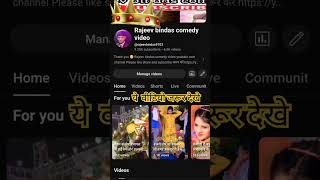 Rajeev bindas comedy video youtubecom channel Please like share and subscribe जरूर करें shorts [upl. by Ytsrik]