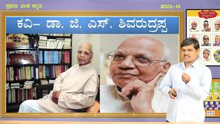 Samveda  10th  Kannada  Sankalpa Geethe Part 1 of 2  Day 9 [upl. by Limaa268]