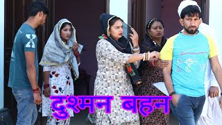 दुश्मन बहन haryanvi natak episode bssmovie bajrangsharma parivariknatak [upl. by Notreb]