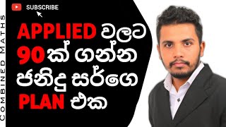 APPLIED වලට 90ක්  ගේම ගහන්න සුපිරිම PLAN එක  AL Combined Maths  Janindu Rashmika [upl. by Donovan]