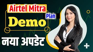 airtel demo plan 2025  airteldemo plan kaise milega  airtel demo plan for retailers  Demo plan [upl. by Tobe]