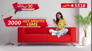 Reactivate Jazz SIM for free Data Mins amp SMS  JazzCares [upl. by Engamrahc]