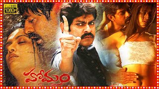 Homam Telugu Full Length HD Movie  Jagapathi Babu  JD Chakravarthy  Mamta Mohandas  TBO [upl. by Kliment]