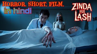 Ek Mrit Aurat Ki Bhayanak Wapasi  Horror Story  short horror films horror [upl. by Dallis102]