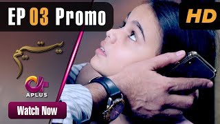 Yateem  EP 3 Promo  Aplus Sana Fakhar Noman Masood Maira Khan Saima Qureshi  C2V1 [upl. by Ferree]