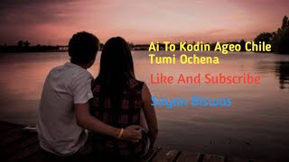 Ai To Kodin Ageo Chile Tumi Ochena Ringtone  Sayan Biswas [upl. by Werbel261]