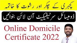 Online Domicile certificate kaise banayeDomicile certificate kaya hota hadomicile banane ka tarika [upl. by Maguire850]