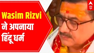 Wasim Rizvi Former Shia Waqf Board Chairman becomes HINDU will be known as Jitendra Narayan Singh [upl. by Uy]