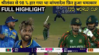 T20 World Cup 2024 Sri Lanka vs Bangladesh 15th Match Group D Highlights Bangladesh won by 2 w [upl. by Tamara]