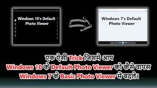 Restore Windows Photo Viewer in Windows 10  Hindi [upl. by Anafetse]