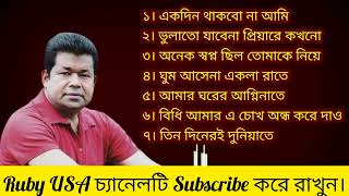 Monir Khan Sad songs মনির খানের দুঃখের গান [upl. by Stimson]