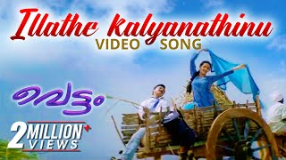 Illathe Kallyanathinu Video Song  Vettam  Dileep  Bhavna Pani  MG Sreekumar  Sujatha [upl. by Apgar104]