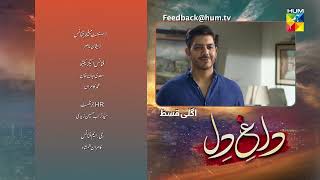 Dagh e Dil  Last Episode 32 Teaser  Asad Siddiqui Nawal Saeed Goher Mumtaz 04 July 23 HUM TV [upl. by Livvi]