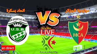 مباراة مولودية الجزائر واتحاد بسكرة mouloudia dAlger MCA vs BISKRA USB الرابطة الجزائرية [upl. by Corotto521]