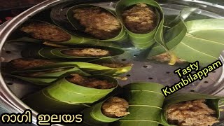 റാഗി ഇലയടRagi Kumbilappamറാഗി അട [upl. by Nednerb]