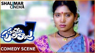 Panileni Puliraju Movie  Isha Hilarious Comedy Scene  Dhanraj Isha  Shalimarcinema [upl. by Mallis827]