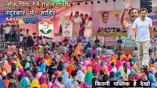 नंदुरबार मे लोक प्रिय नेते राहुल गांधी आये है Full video [upl. by Dimitris]