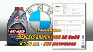 Lukoil Genesis Armortech GC 5w30 отработка из BMW 730D 6 200 km 200 мч [upl. by Bradshaw]