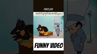 Kand kr diya 🤣😂 funedits funnyvideo comedy imsatyam cartoon editedfun meemes therealsatyam [upl. by Anoel]