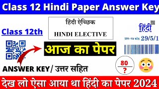 class 12 hindi question paper solution 2024  class 12 hindi paper answer key 202324  cbse board [upl. by Reagan]