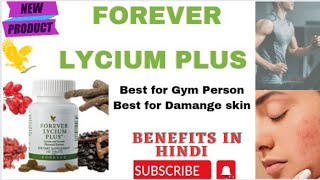 Forever Lycium plus Benefits in Hindi  Lycium plus forever living benefits  shalini487 [upl. by Charlie985]