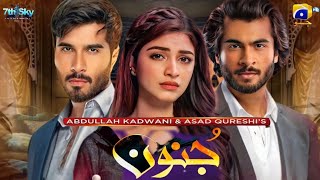 junoon Episode 01  Official Trailer  Feroze Khan amp Haroon Kadwani  Kinza Hashmi Coming Soon 2024 [upl. by Lah]