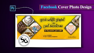 Easy Facebook Cover Photo Design for Jewelry Shops  Facebook Cover Photo Design Sinhala [upl. by Ripley]