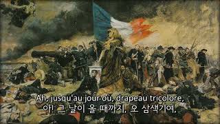 군가 Alsace et Lorraine  알자스와 로렌 [upl. by Ahtibat]