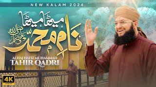 Hafiz Tahir Qadri  Meetha Meetha Naam e Muhammad ﷺ  New Rabi Ul Awwal Naat 2024 [upl. by Ashwin]