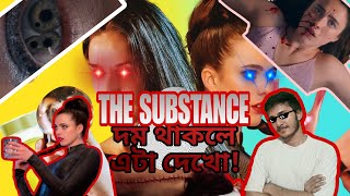 অন্নপ্রাসনের ভাত মুখে চলে আসবে 😵‍💫💥  The Substance Movie Review movie youtube viralvideo [upl. by Valida]