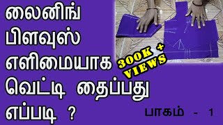 Saree into Anarkali Maxi Dress Stitching in very easy Method  Maxi Cutting amp Stitching in Tamil [upl. by Cherida478]