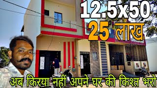 125x50 house 🏡 2BHK planing  Shivansh City Dewas Road 🛣️ Ujjain  property in ujjain [upl. by Namreg423]