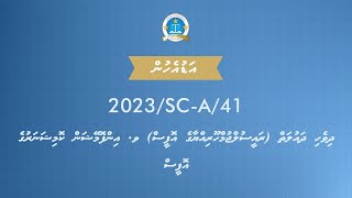 AGO President office v ICOM 2023SCA41 Hearing 02 [upl. by Velda]